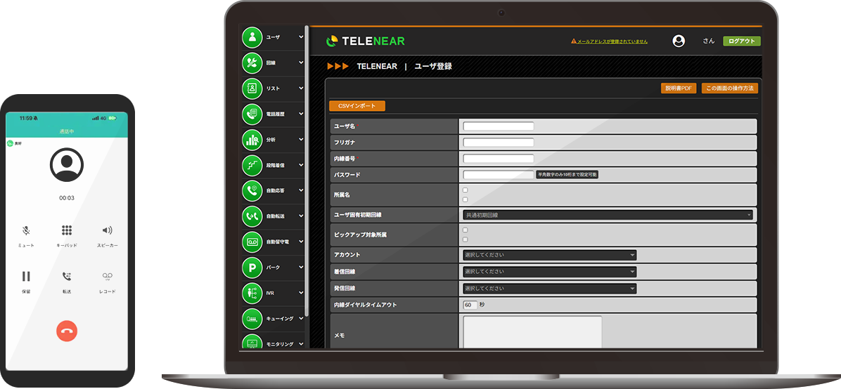 TELENEAR(テレニア)イメージ