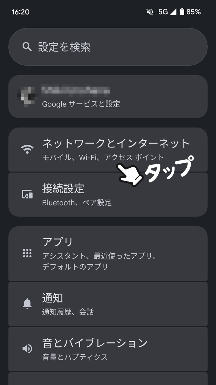 【ネットワークとインターネット】