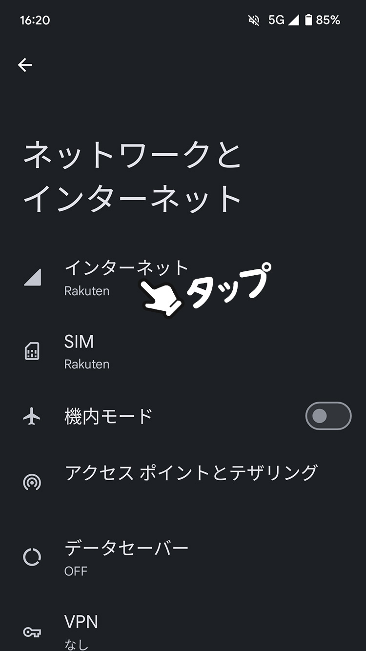 【インターネット】