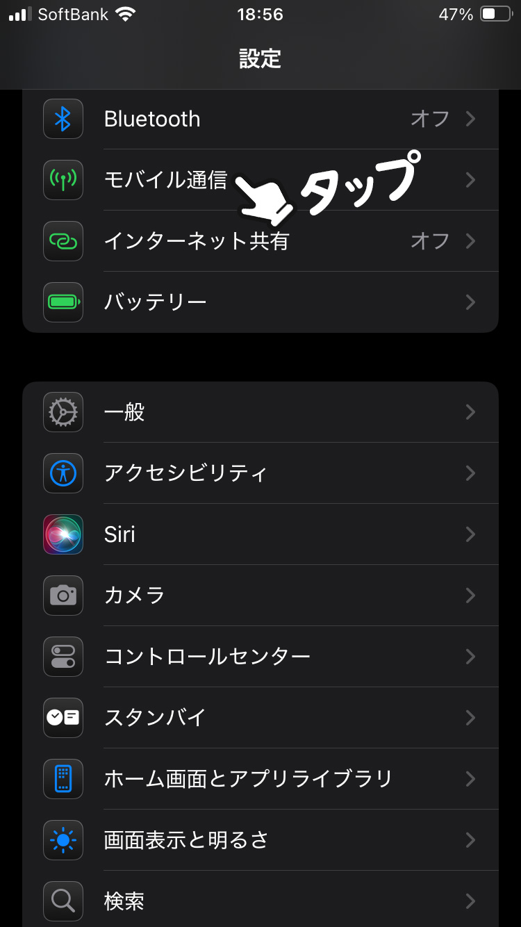 【モバイル通信】